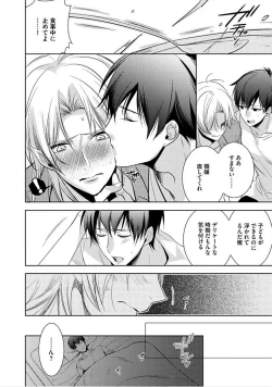 Page 41 of Kimi No xxx o Shinryakuchu