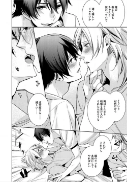 Page 45 of Kimi No xxx o Shinryakuchu