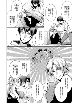 Page 51 of Kimi No xxx o Shinryakuchu