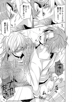 Page 76 of Kimi No xxx o Shinryakuchu