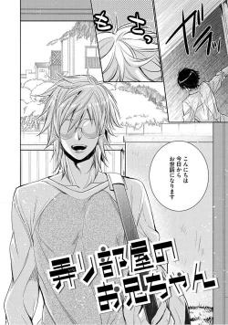 Page 81 of Kimi No xxx o Shinryakuchu