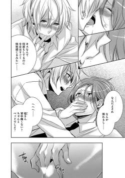 Page 100 of Dekichau Made, Shiyo.