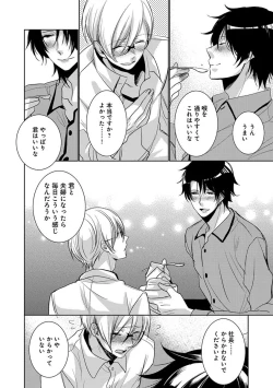 Page 110 of Dekichau Made, Shiyo.