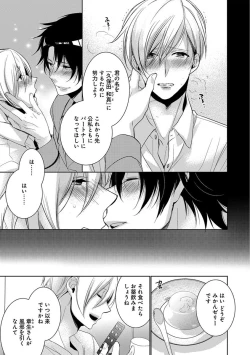 Page 113 of Dekichau Made, Shiyo.