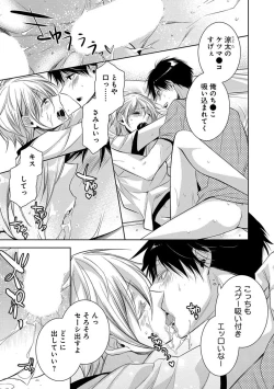 Page 127 of Dekichau Made, Shiyo.