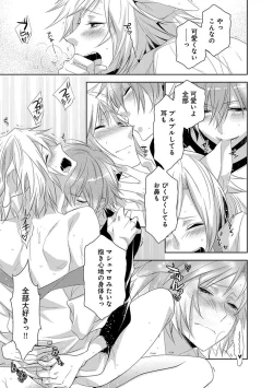 Page 149 of Dekichau Made, Shiyo.