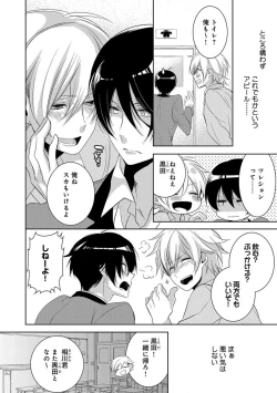 Page 162 of Dekichau Made, Shiyo.