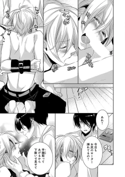 Page 173 of Dekichau Made, Shiyo.