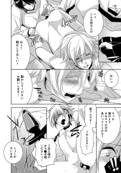 Page 174 of Dekichau Made, Shiyo.