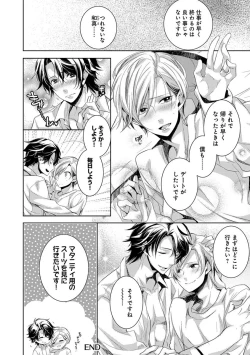 Page 36 of Dekichau Made, Shiyo.