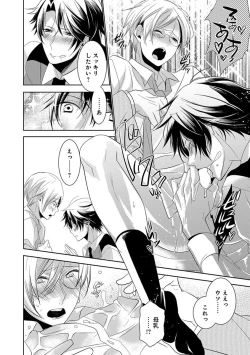 Page 48 of Dekichau Made, Shiyo.