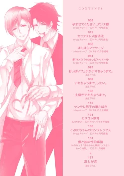 Page 4 of Dekichau Made, Shiyo.