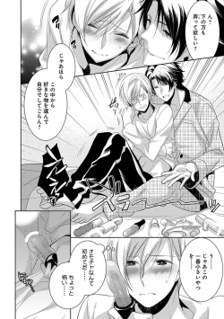 Page 64 of Dekichau Made, Shiyo.