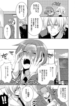 Page 93 of Dekichau Made, Shiyo.