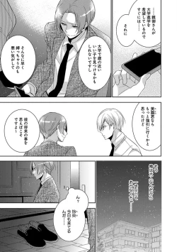 Page 95 of Dekichau Made, Shiyo.