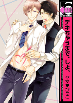 Download Dekichau Made, Shiyo.