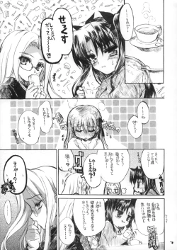 Page 6 of Neko-bus Tei no Hon Vol.6 Sakurabiyori