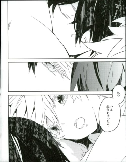 Page 2 of Kirakira Hikaru Aru Ban no Ohanashi