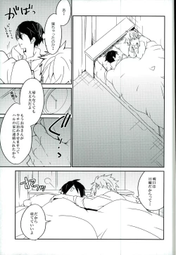 Page 3 of Kirakira Hikaru Aru Ban no Ohanashi