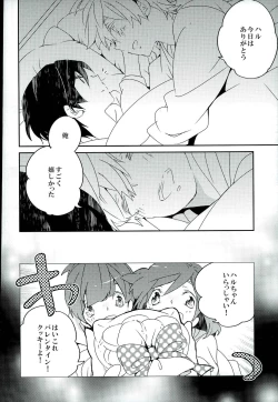 Page 4 of Kirakira Hikaru Aru Ban no Ohanashi