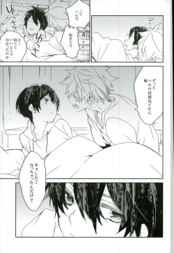 Page 9 of Kirakira Hikaru Aru Ban no Ohanashi