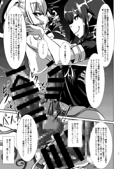 Page 16 of Nettori Sennou! Dosukebe Chinjufu