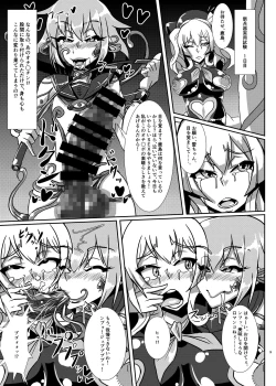 Page 8 of Nettori Sennou! Dosukebe Chinjufu