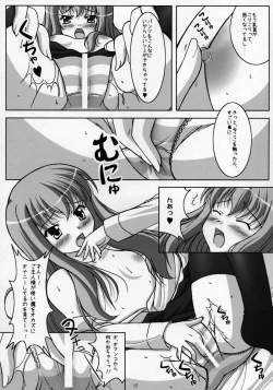 Page 15 of Kizoku no Himitsu