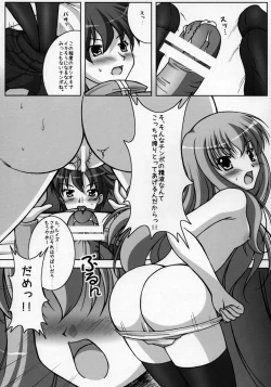 Page 19 of Kizoku no Himitsu