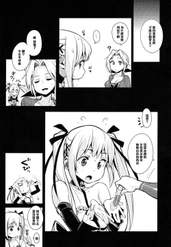 Page 14 of Marie Nipple