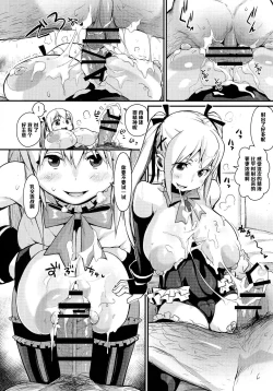 Page 19 of Marie Nipple