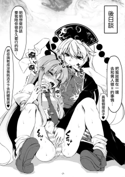 Page 9 of Usagi Zukushi