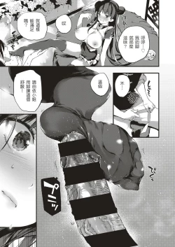 Page 11 of Annin Doufu Shiromomo Aji