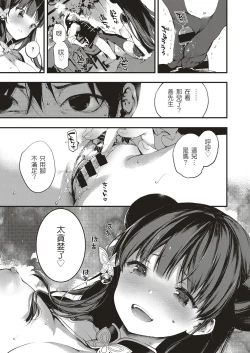 Page 13 of Annin Doufu Shiromomo Aji