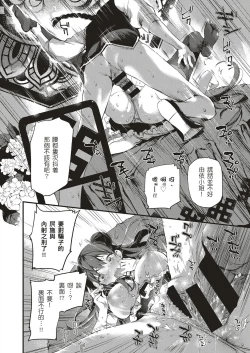 Page 22 of Annin Doufu Shiromomo Aji