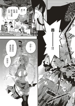 Page 38 of Annin Doufu Shiromomo Aji