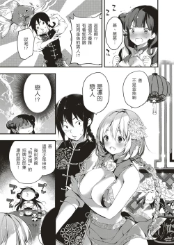 Page 3 of Annin Doufu Shiromomo Aji