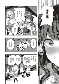 Page 4 of Annin Doufu Shiromomo Aji