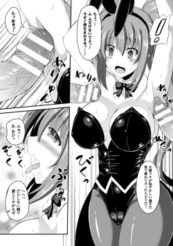 Page 74 of 2D Comic Magazine Waki Feti Bunny Girl Vol. 1