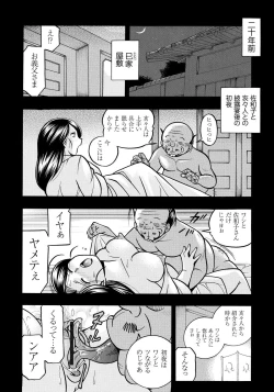 Page 131 of Reijou Maiko