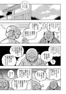 Page 143 of Reijou Maiko