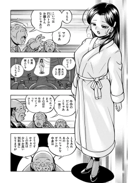 Page 146 of Reijou Maiko