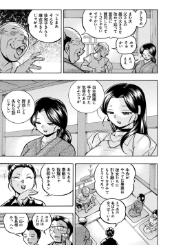 Page 165 of Reijou Maiko