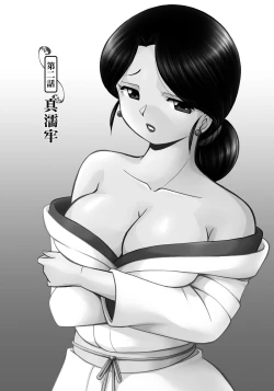 Page 25 of Reijou Maiko