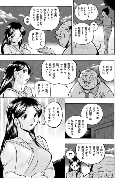 Page 27 of Reijou Maiko