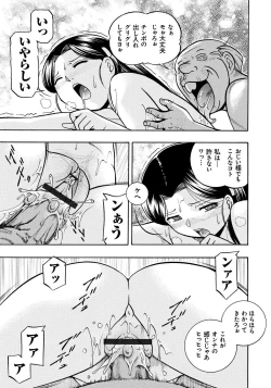 Page 66 of Reijou Maiko