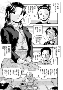 Page 7 of Reijou Maiko