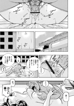 Page 90 of Reijou Maiko