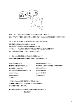 Page 40 of Amai Wana