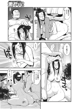 Page 116 of Katei Saien Vol. 1